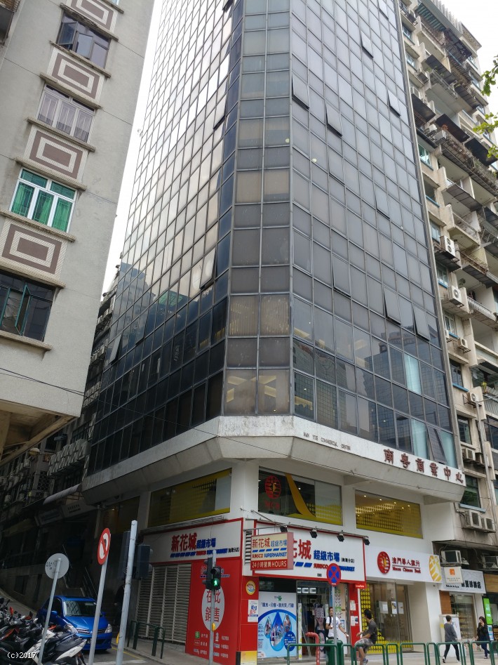 Nan Yue Commercial Centre, Macau